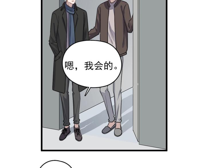 过度接触韩漫全集-第109话 释怀无删减无遮挡章节图片 