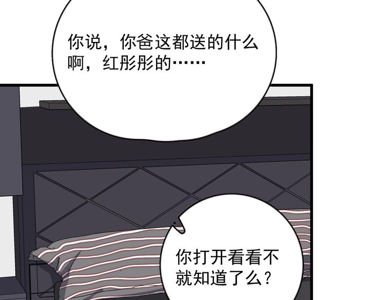 过度接触韩漫全集-第109话 释怀无删减无遮挡章节图片 