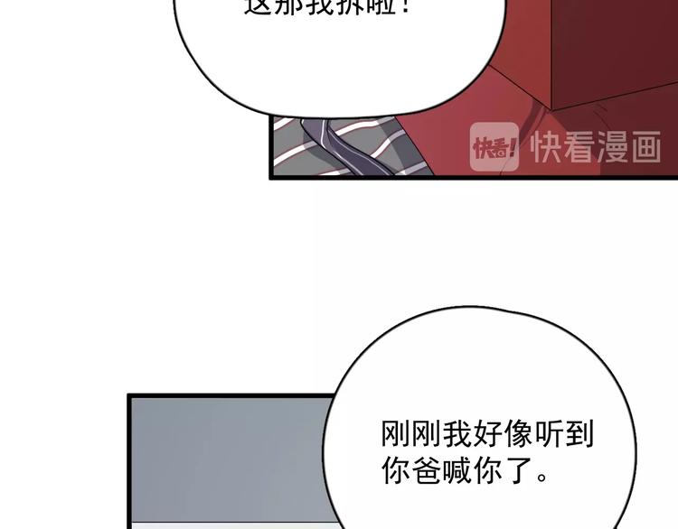 过度接触韩漫全集-第109话 释怀无删减无遮挡章节图片 