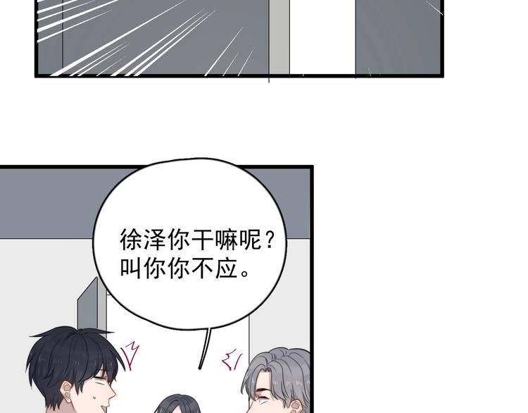 过度接触韩漫全集-第109话 释怀无删减无遮挡章节图片 