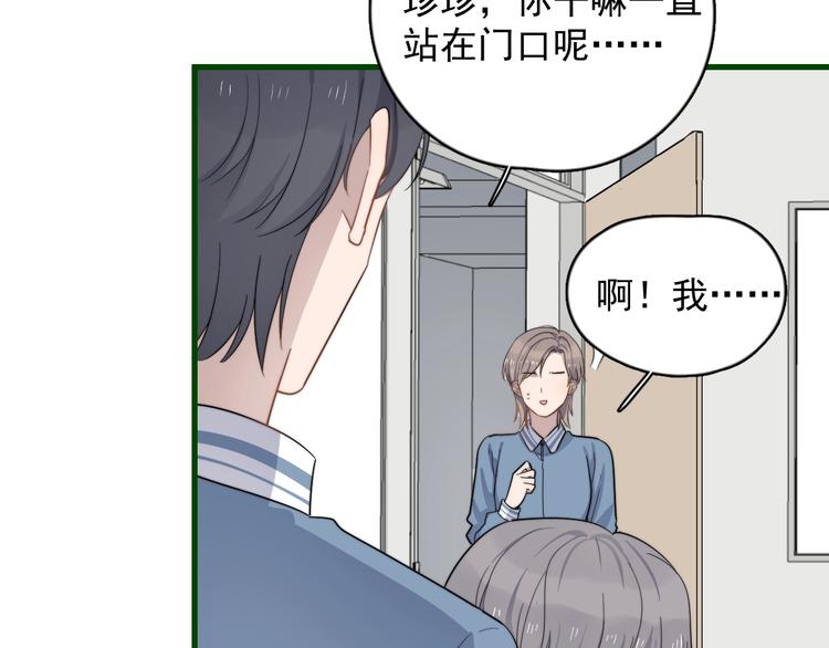 过度接触韩漫全集-第109话 释怀无删减无遮挡章节图片 