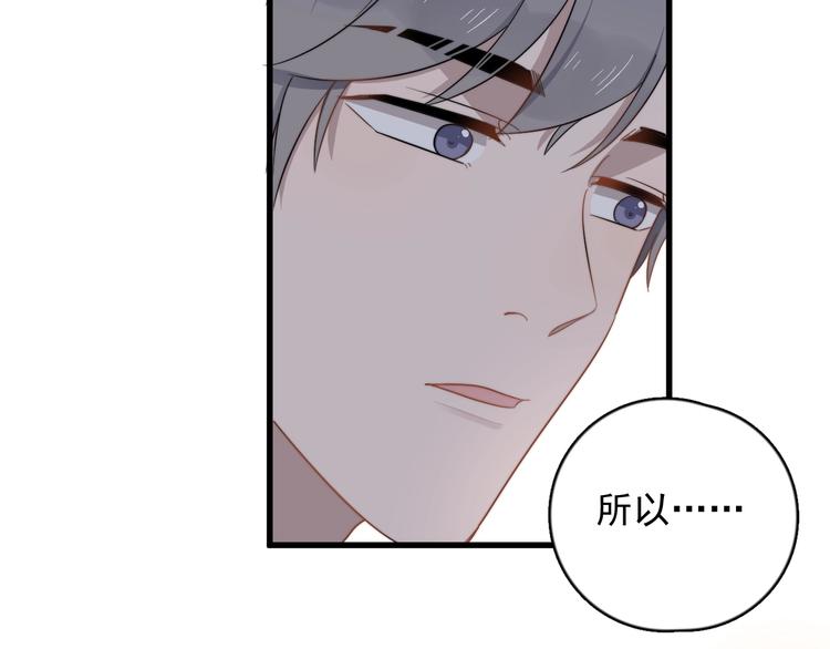 过度接触韩漫全集-第110话 坦诚无删减无遮挡章节图片 