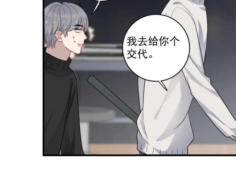 过度接触韩漫全集-第110话 坦诚无删减无遮挡章节图片 