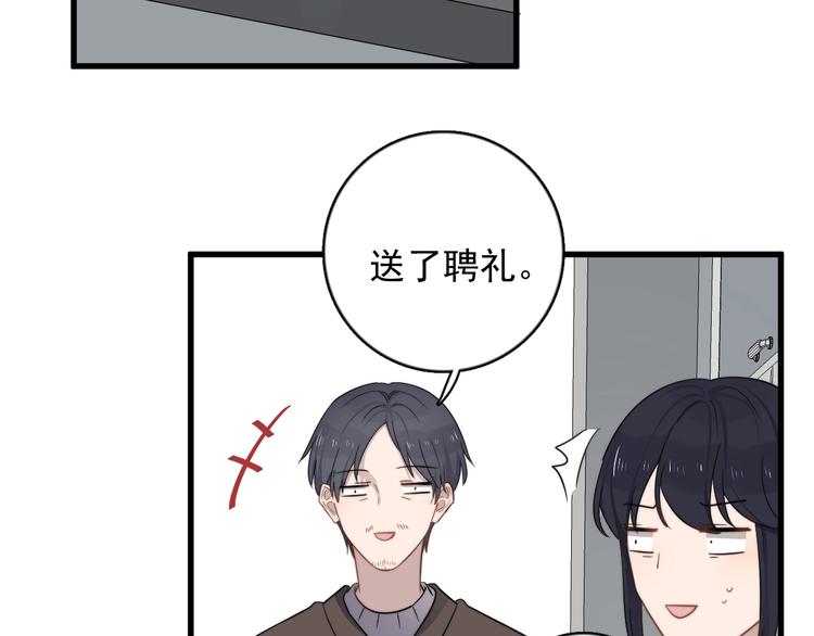 过度接触韩漫全集-第110话 坦诚无删减无遮挡章节图片 