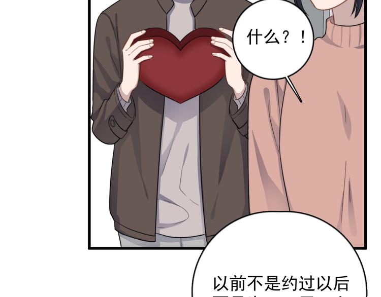 过度接触韩漫全集-第110话 坦诚无删减无遮挡章节图片 