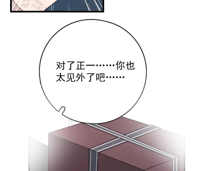 过度接触韩漫全集-第110话 坦诚无删减无遮挡章节图片 