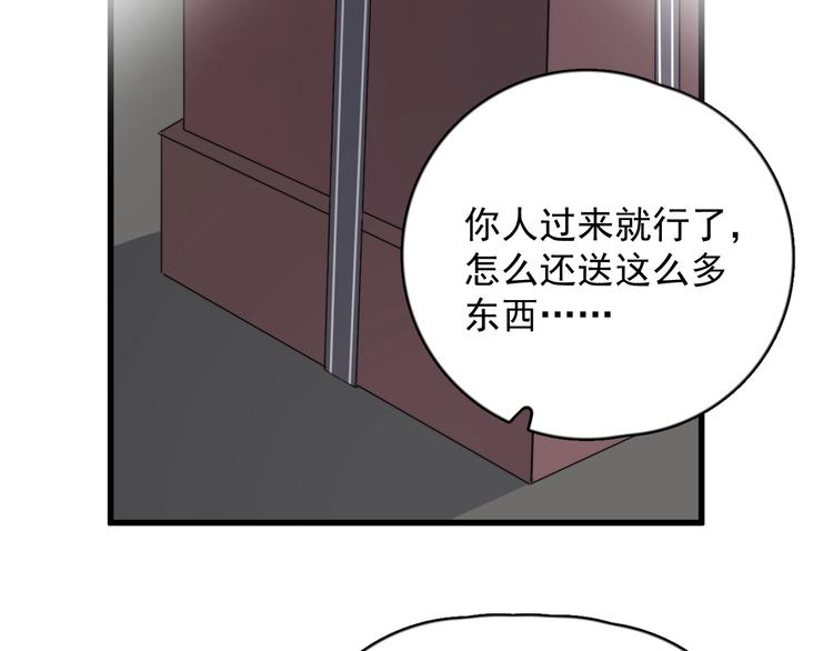 过度接触韩漫全集-第110话 坦诚无删减无遮挡章节图片 