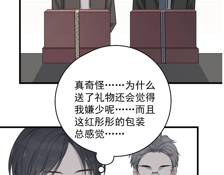 过度接触韩漫全集-第110话 坦诚无删减无遮挡章节图片 