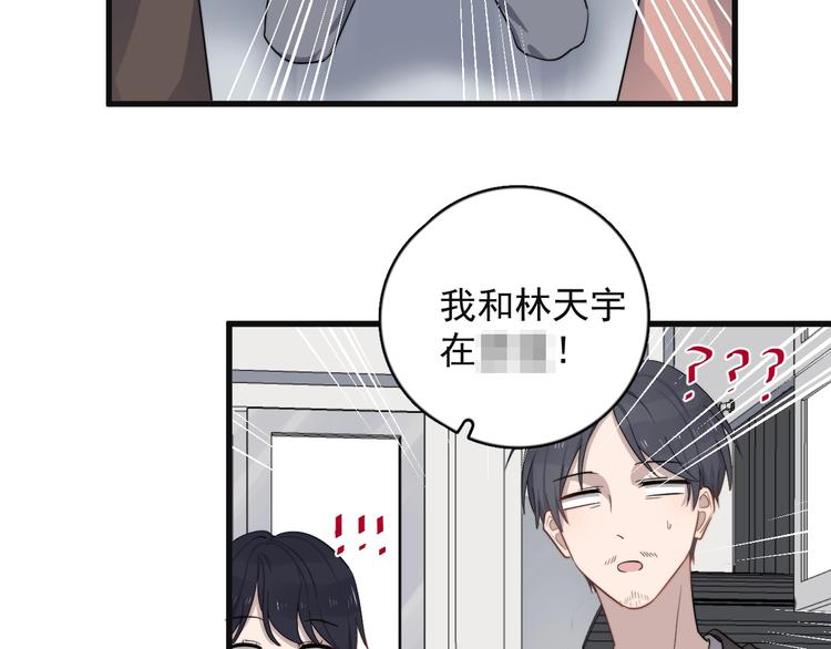 过度接触韩漫全集-第110话 坦诚无删减无遮挡章节图片 