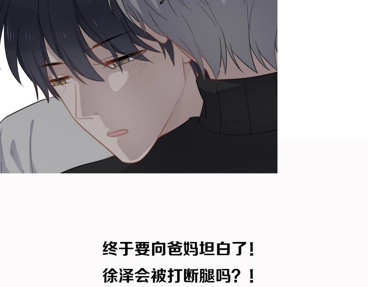 过度接触韩漫全集-第110话 坦诚无删减无遮挡章节图片 