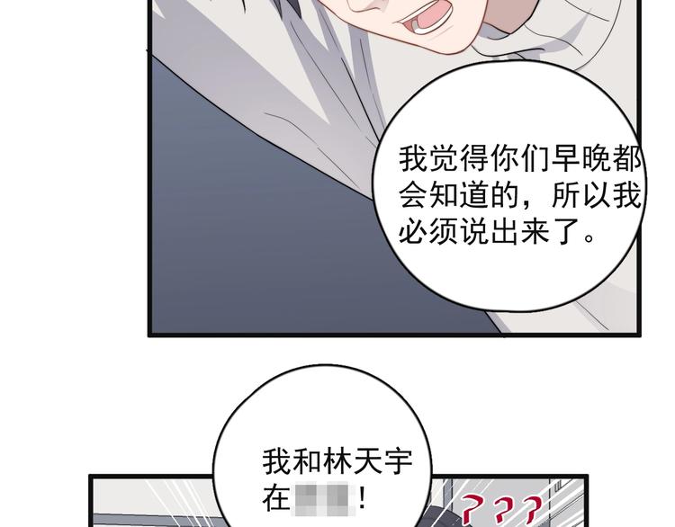 过度接触韩漫全集-第111话 温暖无删减无遮挡章节图片 