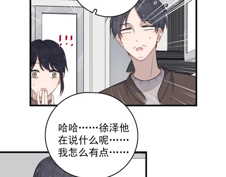 过度接触韩漫全集-第111话 温暖无删减无遮挡章节图片 