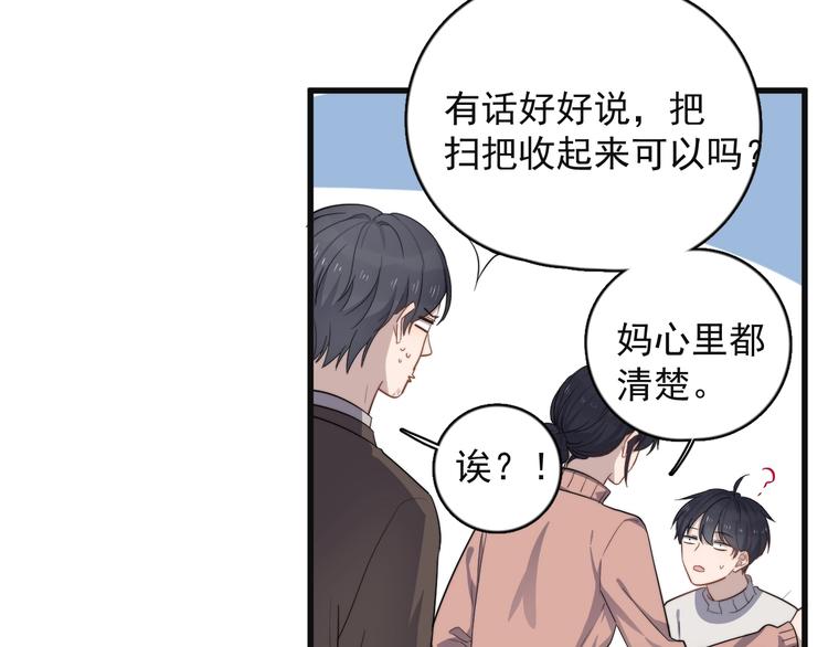 过度接触韩漫全集-第111话 温暖无删减无遮挡章节图片 