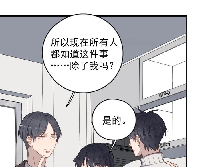 过度接触韩漫全集-第111话 温暖无删减无遮挡章节图片 