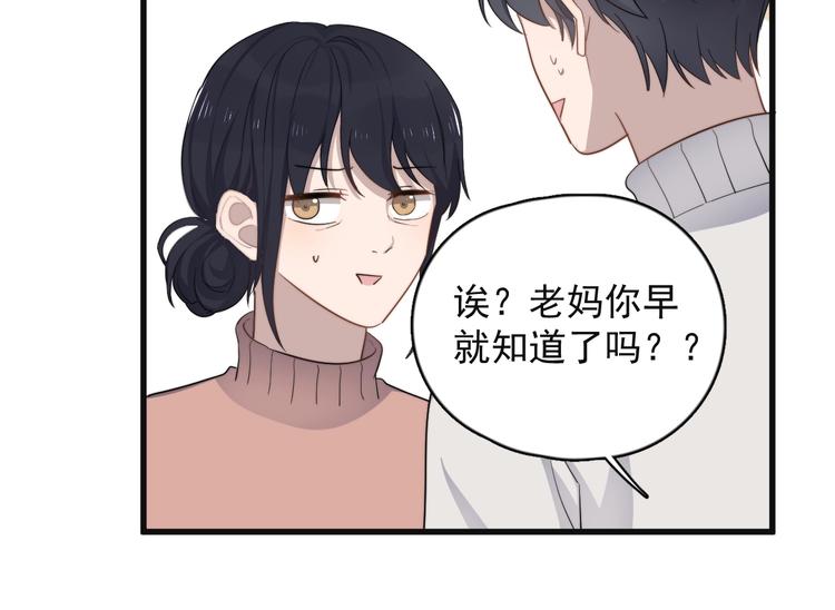 过度接触韩漫全集-第111话 温暖无删减无遮挡章节图片 