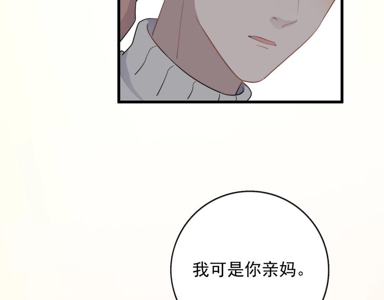 过度接触韩漫全集-第111话 温暖无删减无遮挡章节图片 