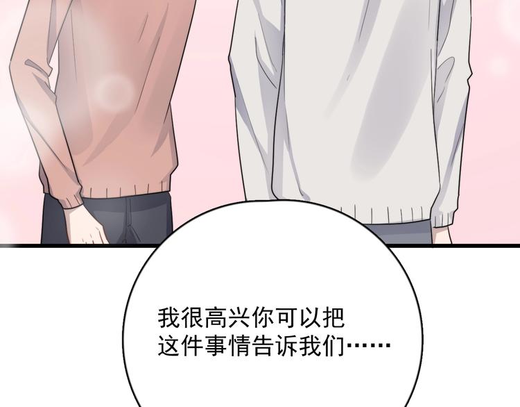 过度接触韩漫全集-第111话 温暖无删减无遮挡章节图片 