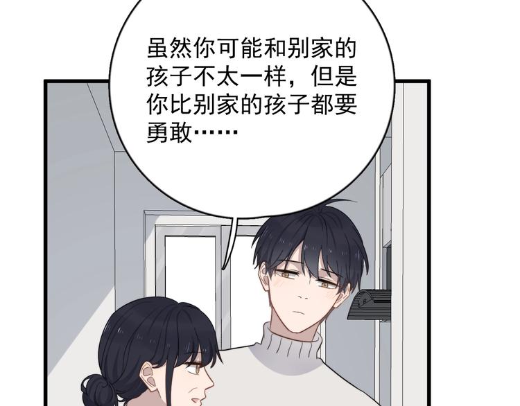 过度接触韩漫全集-第111话 温暖无删减无遮挡章节图片 