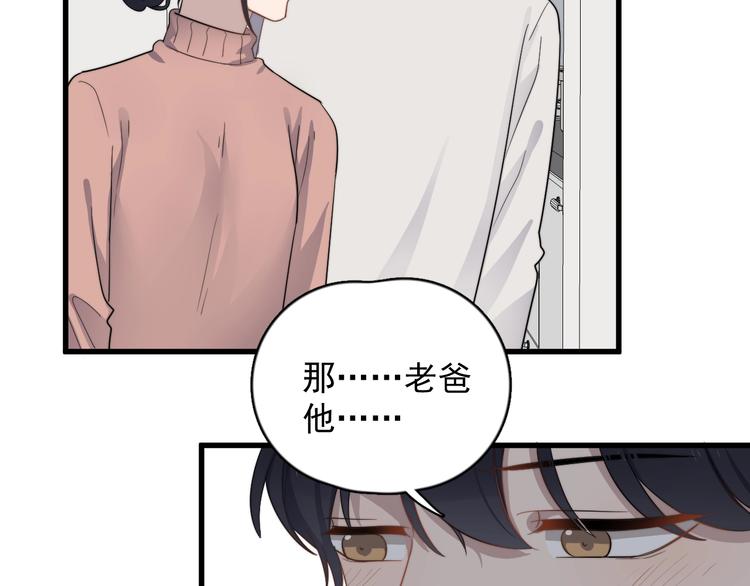 过度接触韩漫全集-第111话 温暖无删减无遮挡章节图片 