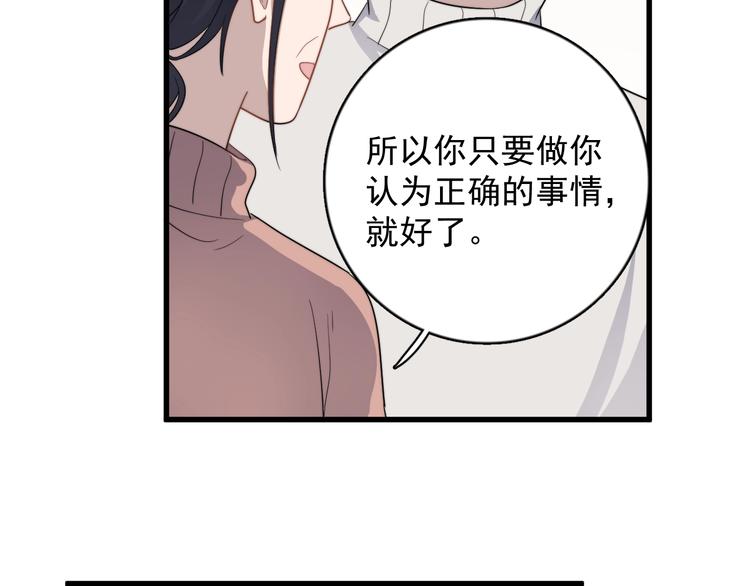 过度接触韩漫全集-第111话 温暖无删减无遮挡章节图片 