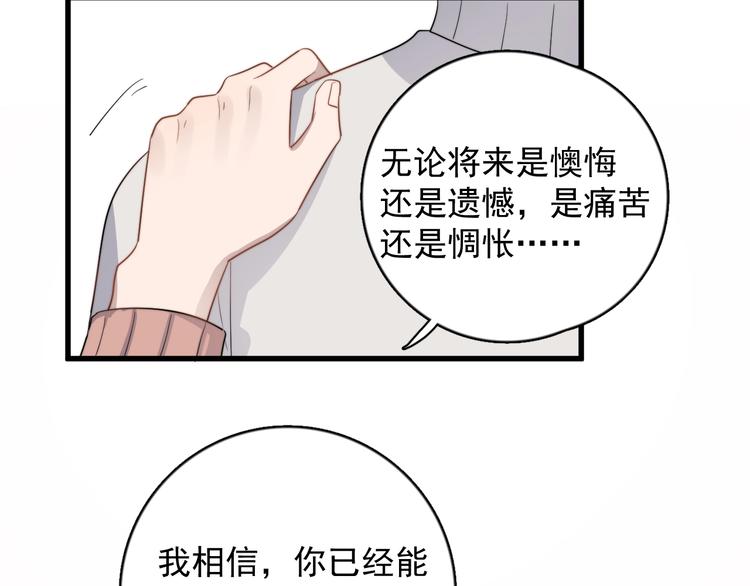 过度接触韩漫全集-第111话 温暖无删减无遮挡章节图片 