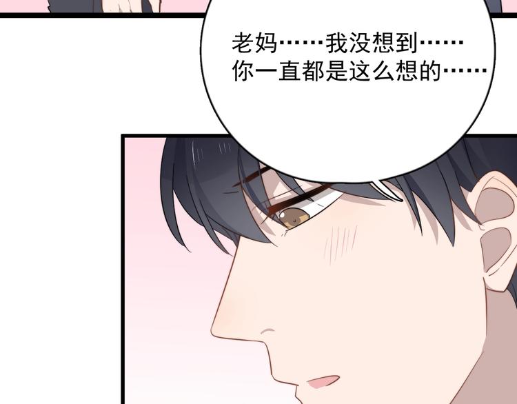 过度接触韩漫全集-第111话 温暖无删减无遮挡章节图片 