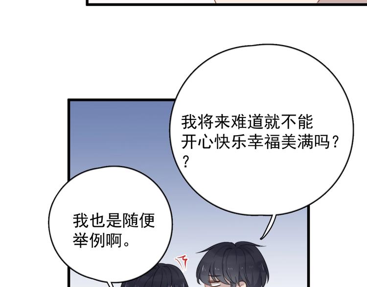 过度接触韩漫全集-第111话 温暖无删减无遮挡章节图片 