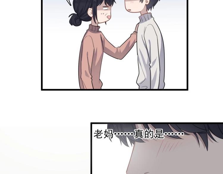 过度接触韩漫全集-第111话 温暖无删减无遮挡章节图片 