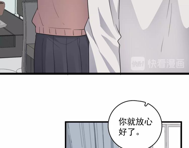 过度接触韩漫全集-第111话 温暖无删减无遮挡章节图片 
