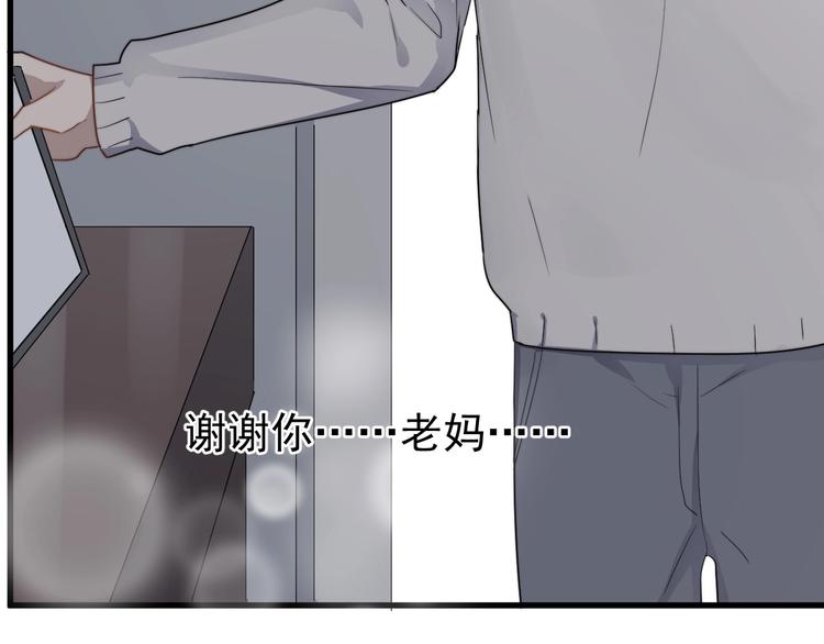 过度接触韩漫全集-第111话 温暖无删减无遮挡章节图片 
