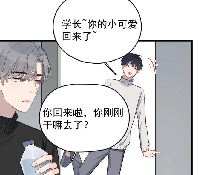 过度接触韩漫全集-第111话 温暖无删减无遮挡章节图片 