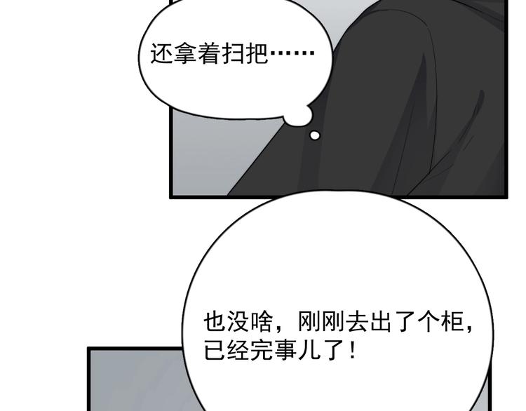 过度接触韩漫全集-第111话 温暖无删减无遮挡章节图片 
