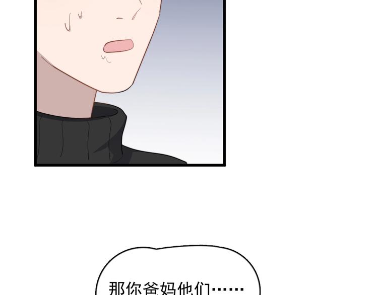 过度接触韩漫全集-第111话 温暖无删减无遮挡章节图片 