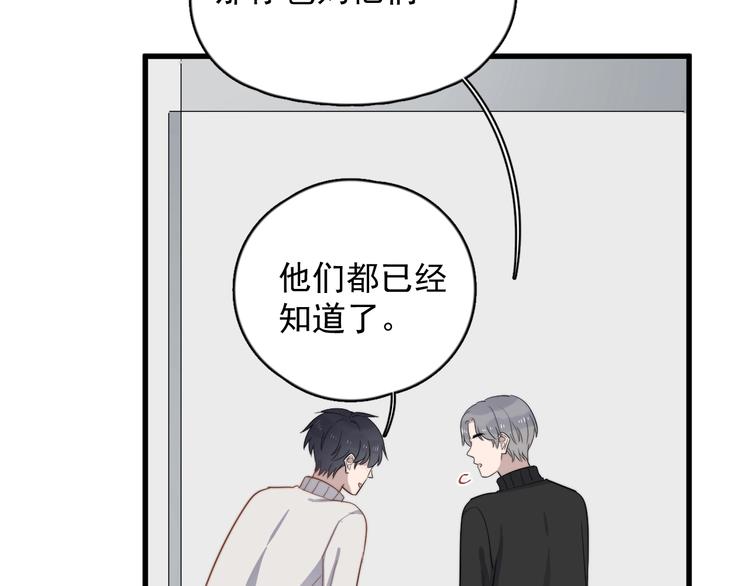 过度接触韩漫全集-第111话 温暖无删减无遮挡章节图片 