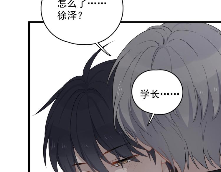 过度接触韩漫全集-第111话 温暖无删减无遮挡章节图片 