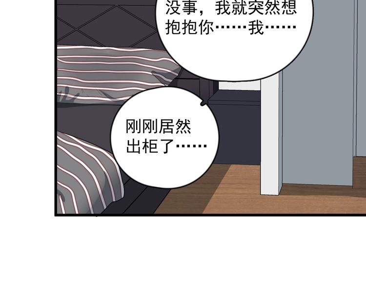 过度接触韩漫全集-第111话 温暖无删减无遮挡章节图片 