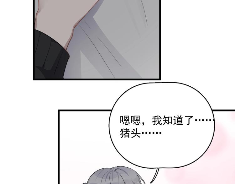 过度接触韩漫全集-第111话 温暖无删减无遮挡章节图片 