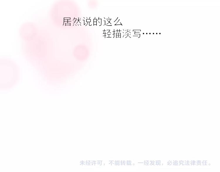 过度接触韩漫全集-第111话 温暖无删减无遮挡章节图片 