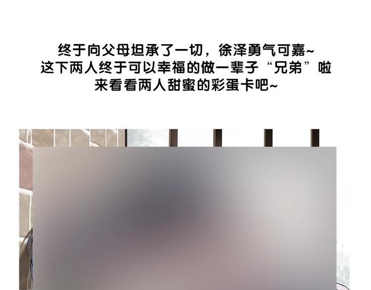 过度接触韩漫全集-第111话 温暖无删减无遮挡章节图片 