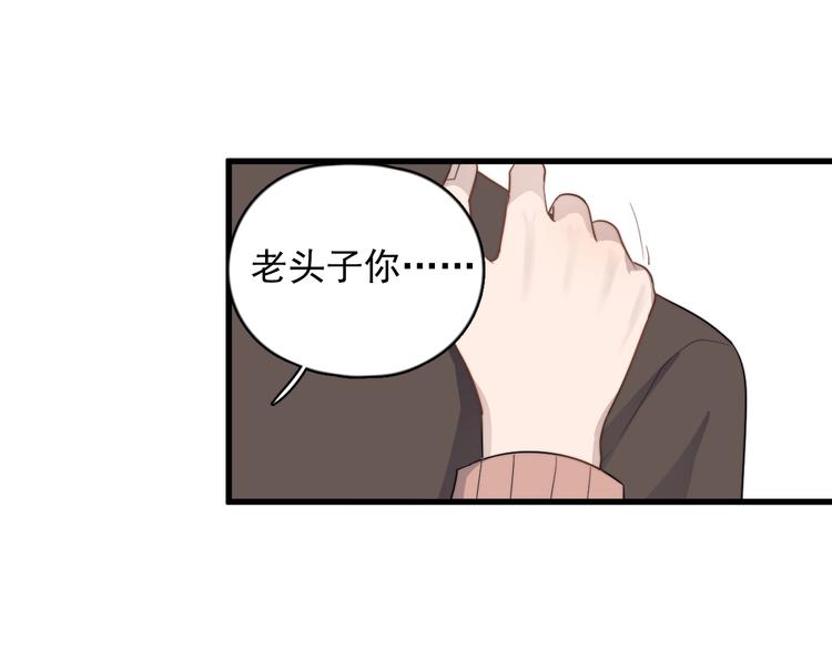 过度接触韩漫全集-第112话 迟钝的父亲无删减无遮挡章节图片 