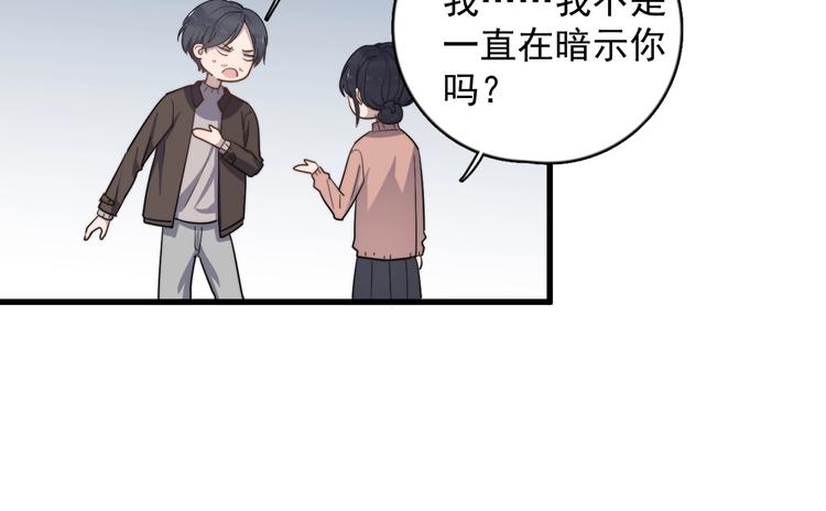 过度接触韩漫全集-第112话 迟钝的父亲无删减无遮挡章节图片 