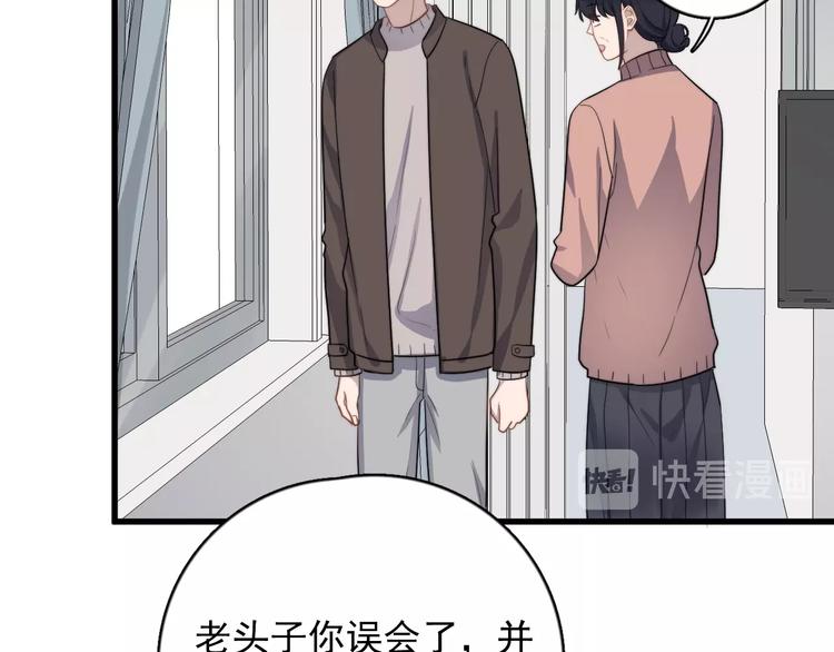 过度接触韩漫全集-第112话 迟钝的父亲无删减无遮挡章节图片 