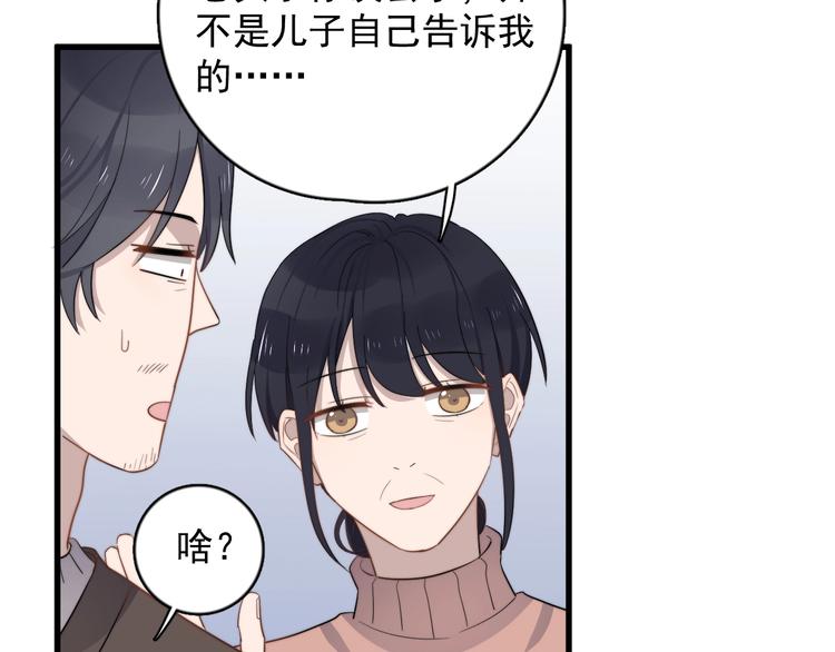 过度接触韩漫全集-第112话 迟钝的父亲无删减无遮挡章节图片 