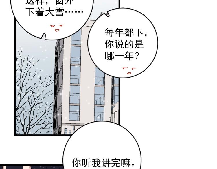 过度接触韩漫全集-第112话 迟钝的父亲无删减无遮挡章节图片 