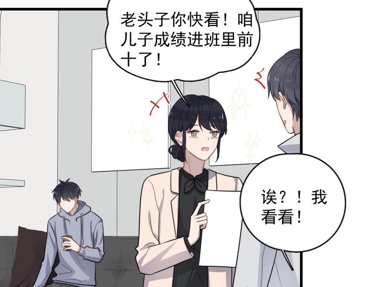 过度接触韩漫全集-第112话 迟钝的父亲无删减无遮挡章节图片 