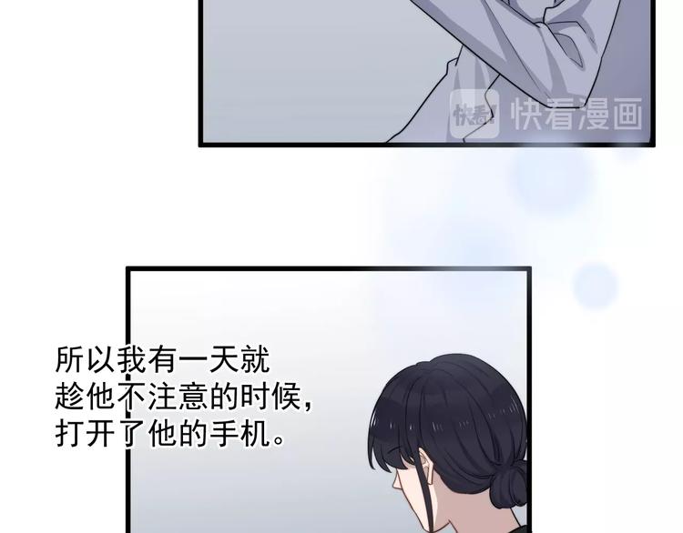 过度接触韩漫全集-第112话 迟钝的父亲无删减无遮挡章节图片 