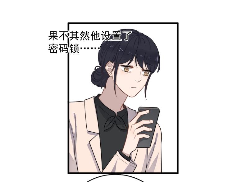 过度接触韩漫全集-第112话 迟钝的父亲无删减无遮挡章节图片 
