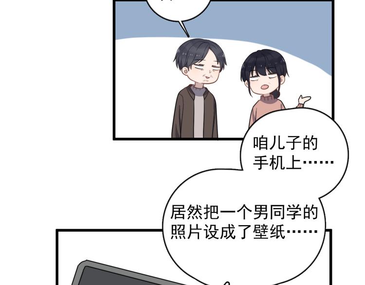 过度接触韩漫全集-第112话 迟钝的父亲无删减无遮挡章节图片 