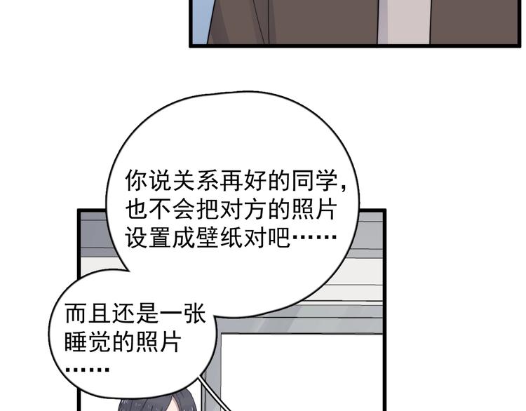 过度接触韩漫全集-第112话 迟钝的父亲无删减无遮挡章节图片 