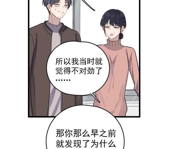 过度接触韩漫全集-第112话 迟钝的父亲无删减无遮挡章节图片 